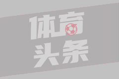法甲第28轮 兰斯0-1斯特拉斯堡